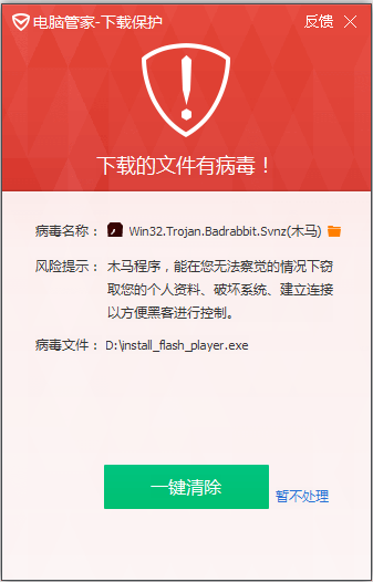 腾讯电脑管家应急防御Bad Rabbit勒索病毒