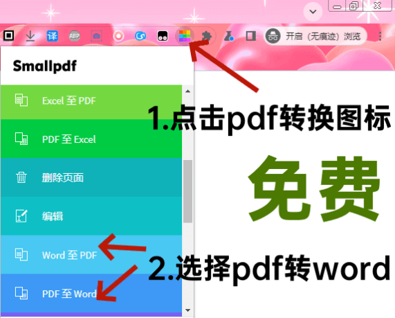 油猴pdf浏览器转word