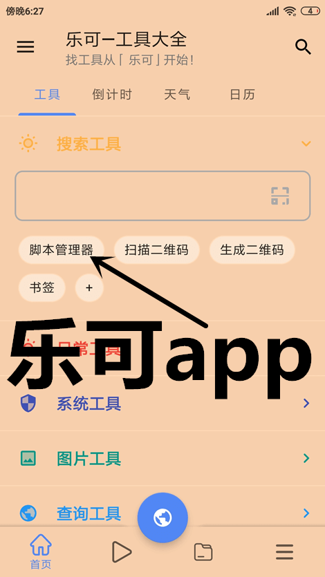 乐可app手机版